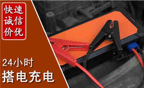 丰润汽车搭电场景与案例