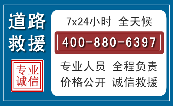 丰润汽车救援汽车救援 丰润汽车救援汽车救援