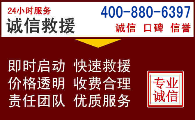 丰润汽车救援 丰润汽车救援