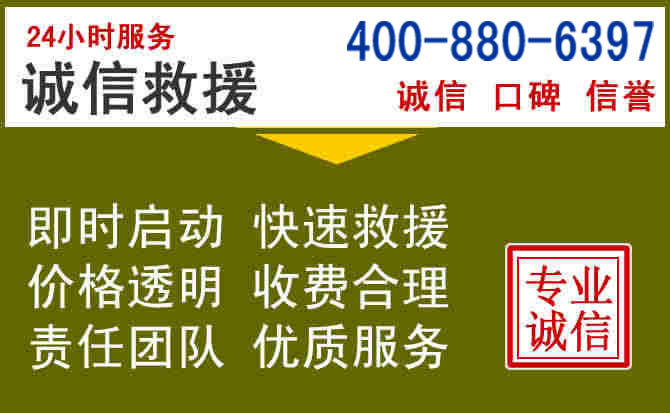 丰润汽车救援电话 丰润汽车救援电话