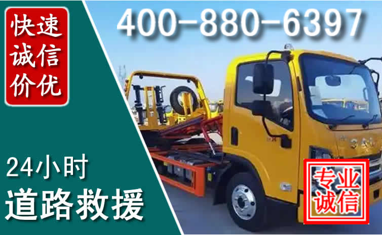 丰润道路救援电话 丰润道路救援电话