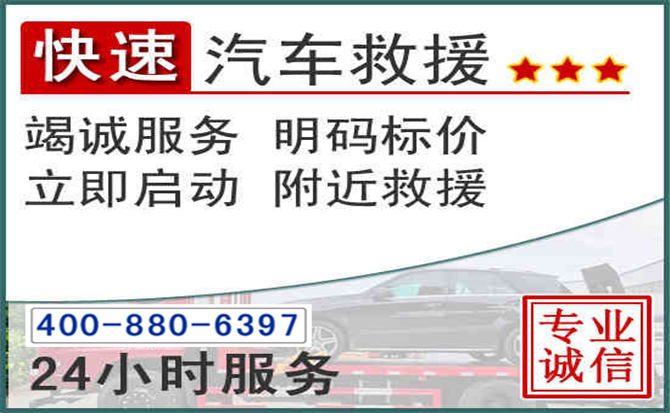 丰润长春拖车电话 丰润长春拖车电话