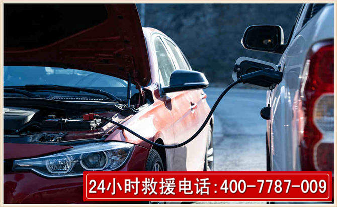 丰润汽车电瓶搭电救援电话 丰润汽车电瓶搭电救援电话